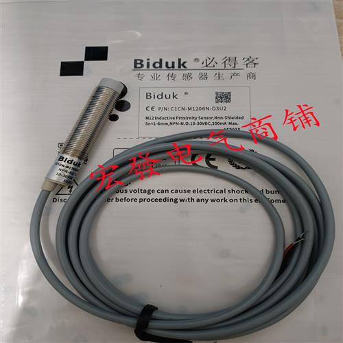 Biduk电容式C1CN-M1206 M1208/N/P-O3U2 C3U2 S4U2传感器品质保证