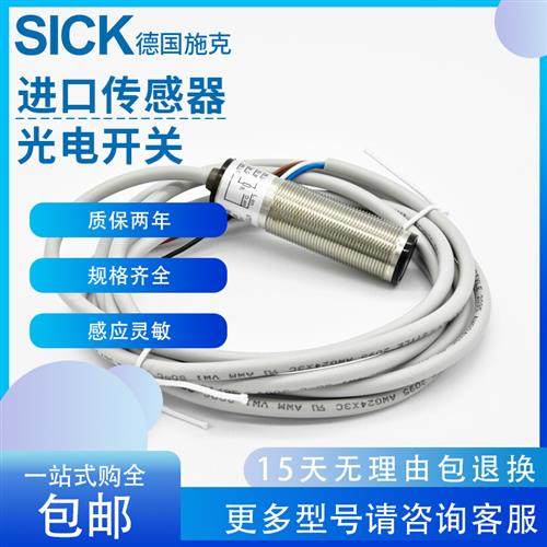 原装光电开关VL18-4P3140 VTE18-4N4212 4P1212 VTF18-4P4240