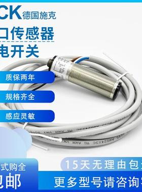 原装光电开关VL18-4P3140 VTE18-4N4212 4P1212 VTF18-4P4240