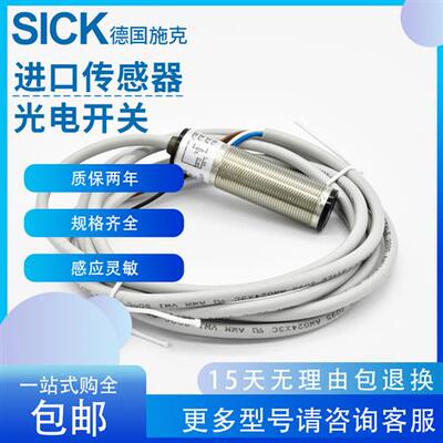 原装光电开关VL18-4P3140 VTE18-4N4212 4P1212 VTF18-4P4240