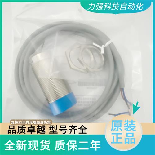 全新现货接近开关IM18B IM30N-10/15-NO/NC/PO 08 IM30N-22