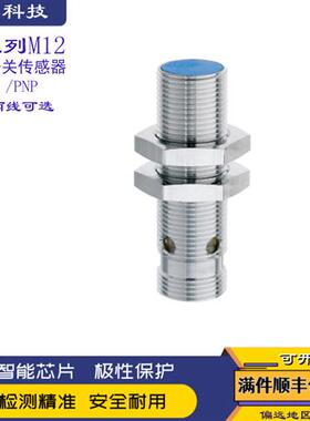 全新科瑞电感式接近开关DW-AD-621-M12-120 AS 623 624 622传感器