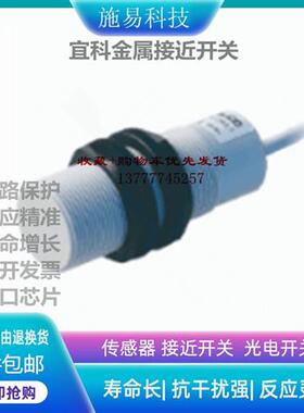 宜科FC10-P30-OP6L-Q12  NC15-P30-OP6L-Q12接近开关电容式