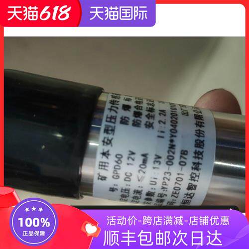 恒达智控GPD60压力传感器