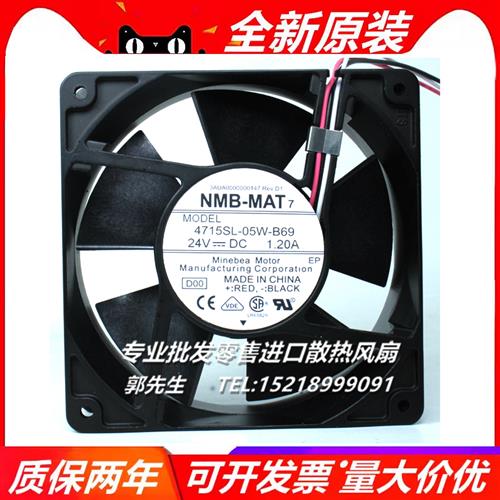24V风扇4715SL-05W-B29/B30/B39/B40/B49/B50/B59/B60/B69/B70