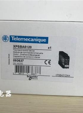 全新原装正品安全继电器XPS-BA XPSBA5120