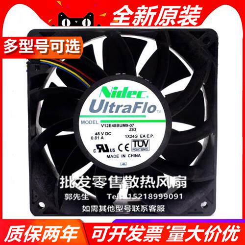 NIDEC V12E48BUM9-53/07  12038 DC48V 12厘米/cm 大风量散热风扇图片