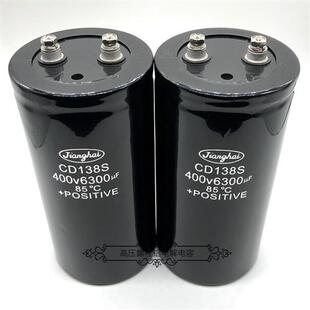原装江海 400v6300uf CD138S 450v6800uf 变频滤波直流铝电解电容