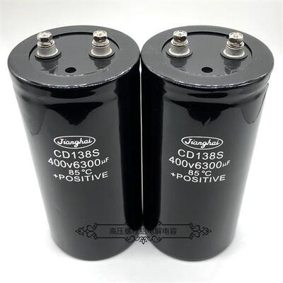 原装江海 400v6300uf CD138S 450v6800uf 变频滤波直流铝电解电容