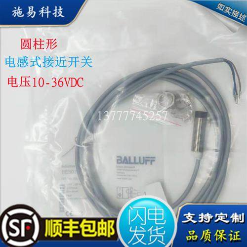 现货接近开关BES027R BES 516-207-G-BO-E-03电感式传感器