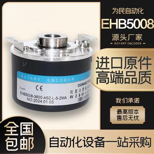 EHB5008-3600-ABZ-L-5-2MA瑞普REP增量型空心轴光电编码器