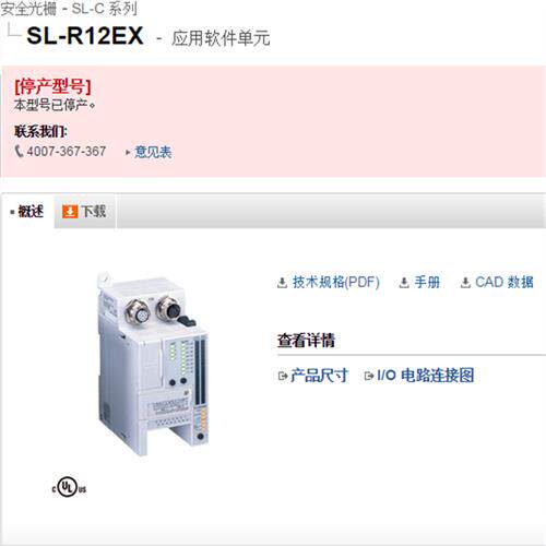 全新原装KEYEYNCE安全模块SL-R12EX