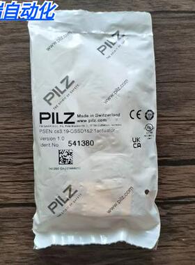 全新原装正品  541380 安全开关 PSEN cs3.19-OSSD1-2 现货