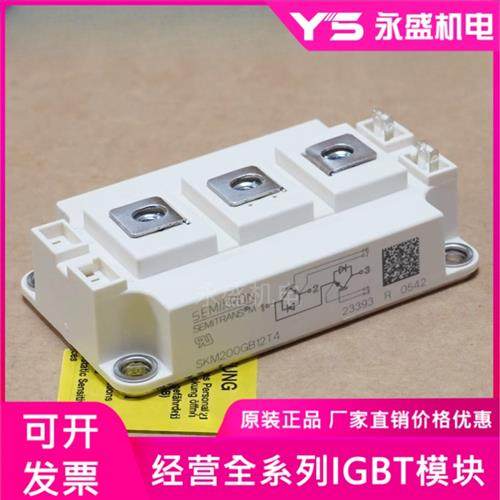 SKM150GB123D SKM200GB128DE SKM300GB128D SKM400GB12T4 T4G质保