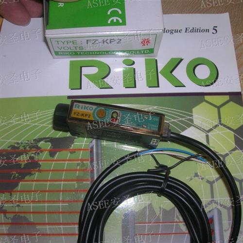 认准正品  RiKO瑞科光纤放大器  FZ-KP2,FZ-KP2T