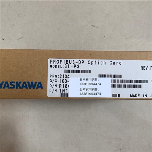 全新原装安川变频器1000及GA700系列Profibus DP专用通讯卡SI-P3