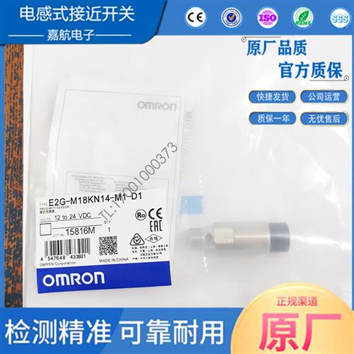 电感式接近开关E2G-M18KN14-M1-D1M18KN14-WS-D1M18KN14-M1-D2-T