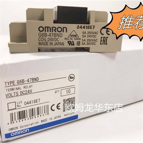全系列 G6B-47BND DC24 功率继电器 全新原装 正品现货