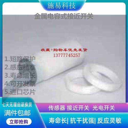 全新瑞奇能KAS-70-A14-S-K-PTFE-HC接近开关电容式KA9461