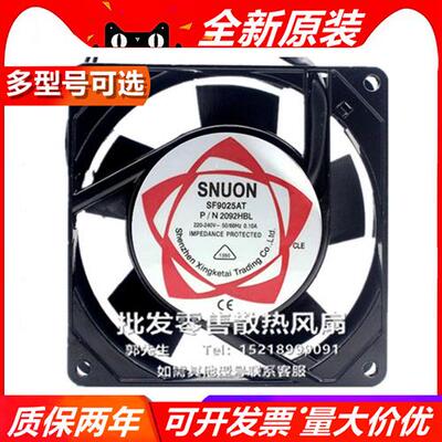 SF9225AT P/N 2092HB/SL 9025 DC 220V 含油轴承 散热 风扇