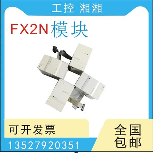 PLC扩展 FX2N-1 2 4AD(YB)(CX)DA/ TC/PT/1PG-E/HC/MR-E/二手
