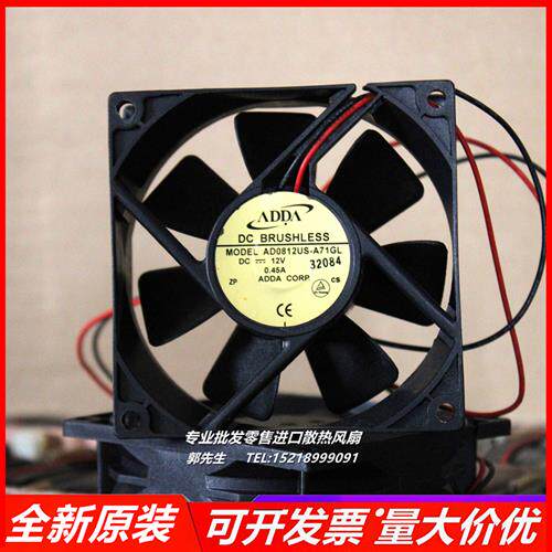 静音AD0812MB/HB/XB/UB/UX/HS/MS/US-A70GL/A71GL机箱风扇12V
