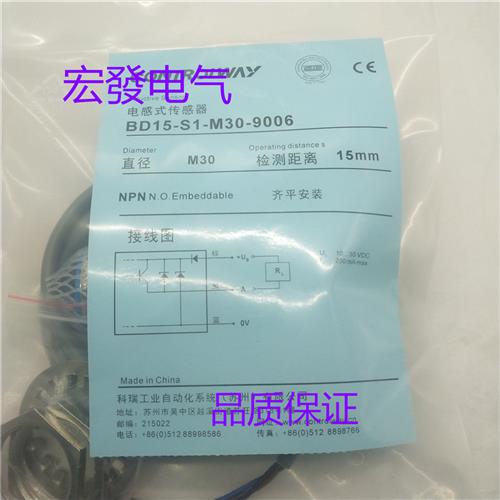 科瑞BD15-S3-M30-9006 BD10-S1-M30-9003传感器 品质保证