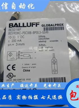 全新巴鲁夫电感式BES03J9接近开关BES 516-300-S166-S49-00,2质保