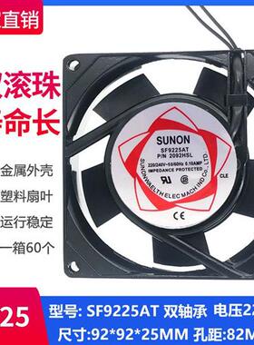 P/N2092HSL HBL  SF9225AT SF23092A 9CM220V轴流散热风扇机