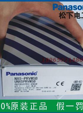 原装正品神视 NX5-PRVM5B 光电开关 传感器 假一罚十