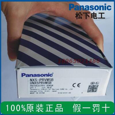 原装正品神视 NX5-PRVM5B 光电开关 传感器 假一罚十