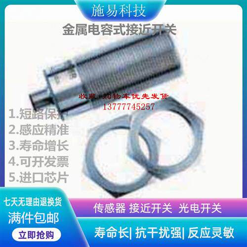 全新瑞奇能KAS-80-30-A-M32-V2A-Y5接近开关电容式816002