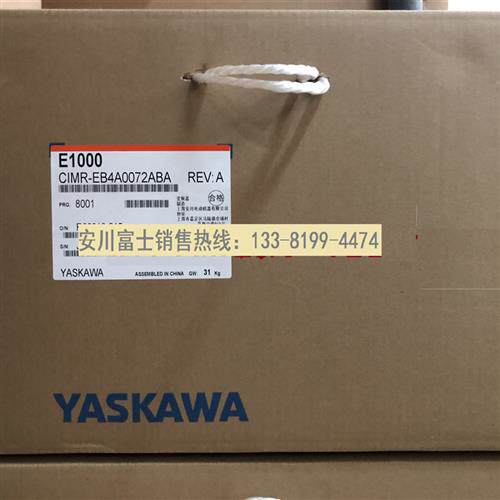 安川变频器E1000系列 CIMR-EB4A0072ABA/AAA 37KW 全新原装正品