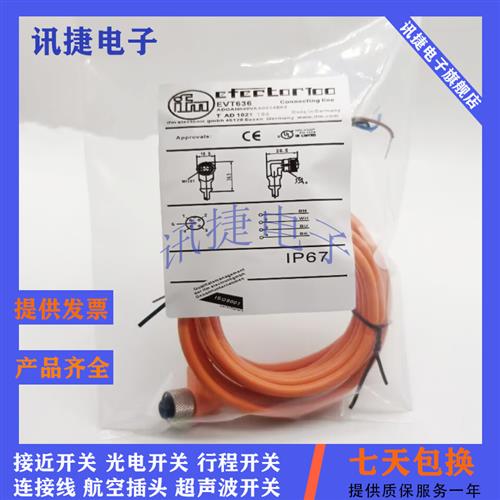 M12插头连接线EVC197/EVW005/EVT077/093/362/369/EVM039