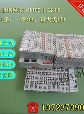 剪线 线拆机通讯PLC模块LC1100/LC2488/LC1488功能包好