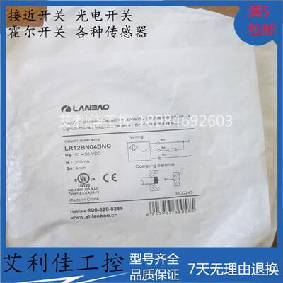 全新接近开关传感器  LR12BN04DNO  LR12XBN04DPO  质保一年