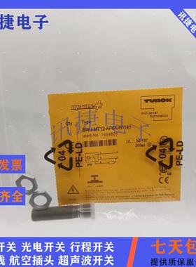 图尔克NI5U/BI4/BI3/BI2-M12E/M12-AD4X/AP6X/VP6X-H1144