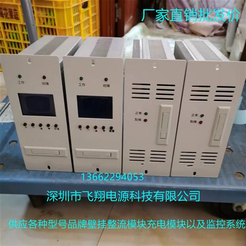 厂家销售DWB11004壁挂式高频开关直流电源充电模块整流模块
