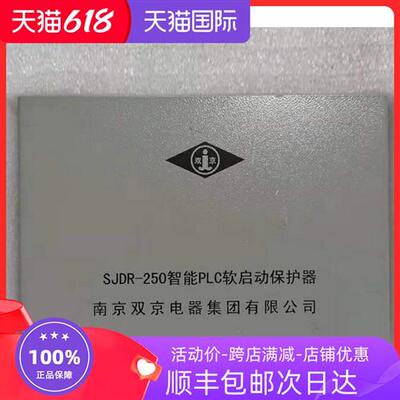 南京双京SJDR250保护器