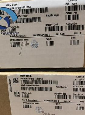 HFBR-2521ETZ接收器 发射器HFBR-1521ETZ光纤收发器现货全新