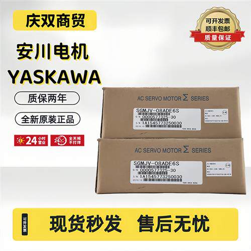 电机5代SGMJV-04ADE6S/08ADE6SE/SGMGV-02ADE6S/01A3DE6S/6E