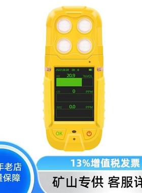 极讯达正品设备 CD3多参数气体测定器(O2CONO2三合一)黄色