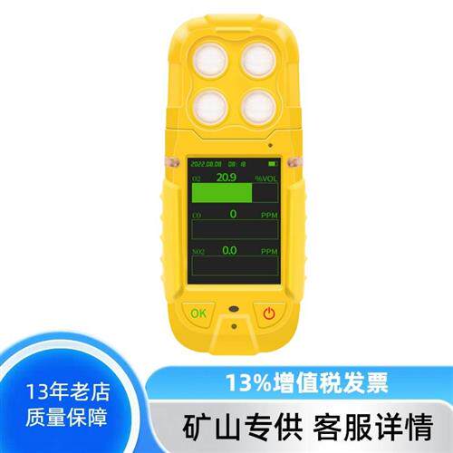 极讯达正品设备 CD3多参数气体测定器(O2CONO2三合一)黄色