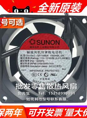 SF11580A 1083HBL.GN 8038 DC 115V 双滚珠 散热 风扇