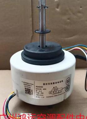 适用于康佳变频空调直流电机RD45HD2 圆柱形马达DC310V 45W反转