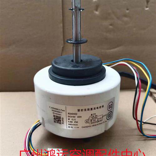适用于康佳变频空调直流电机RD45HD2 圆柱形马达DC310V 45W反转