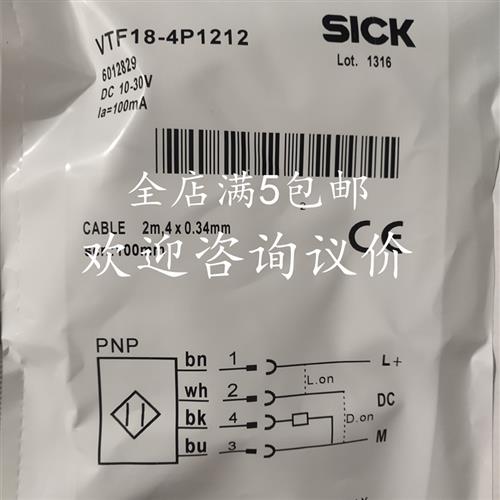 全新施克VTE18-4N2212 4N4212 P 4N4240 VTF184N1212 VL18-4P3140