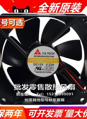 FD129225LB/HB/MB/LL/S/EB/-N/9B-21/A 9025 DC12V 散热风扇