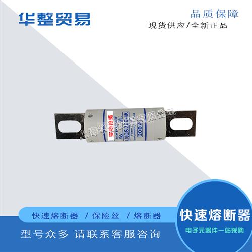 全新原装快速熔断器A70P125-4 A70P150-4 A70P175-4 A70P200-4