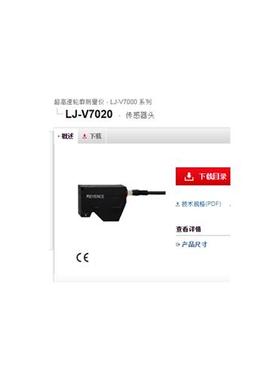特价销售全新原装感测头LJ-V7020